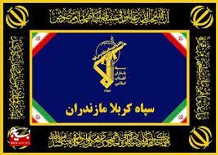اطلاعیه شماره ۷ سپاه کربلا مازندران در خصوص دستگیری عامل تروریستی وابسته به سرویس بیگانه در استان مازندران