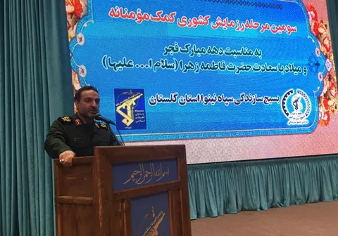 آغاز هشتمين مرحله رزمايش استاني كمك مومنانه استان گلستان