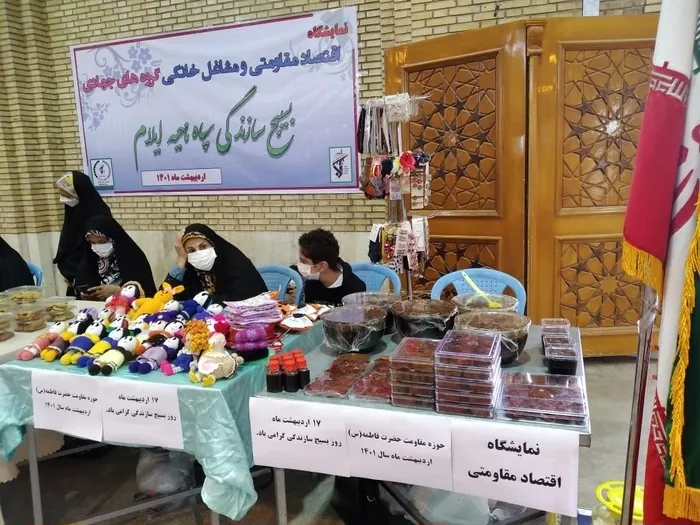 نمایشگاه اقتصاد مقاومتی گروه های جهادی سپاه ناحیه ایلام
