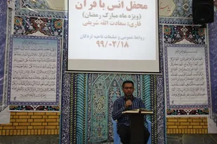 محفل انس با قرآن در ناحیه بسیج لردگان