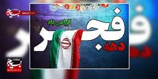رژه خودرویی و موتوری به مناسبت دهه فجر در دامغان + فیلم&nbsp;