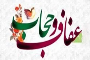 برگزاری برنامه&zwnj;های فرهنگی و بصیرتی در پایگاه شهیده موسوی بهار
