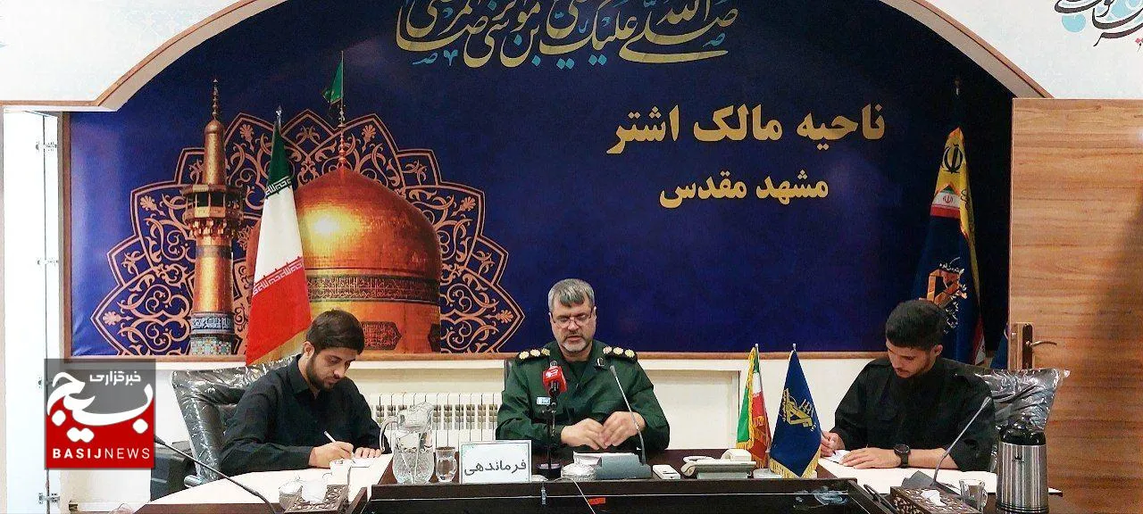 ماموریت‌های ویژه بسیجیان ناحیه مالک اشتر مشهد در ایام سوگواری ماه صفر