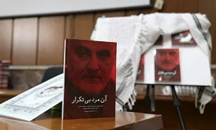 &laquo;آن مرد بی&zwnj;تکرار&raquo;؛ اشعار فارسی و آذری در سوگ شهید سلیمانی