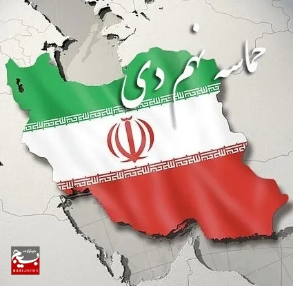 برگزاری مراسم یوم الله ۹ دی در شهر‌های مختلف خوزستان