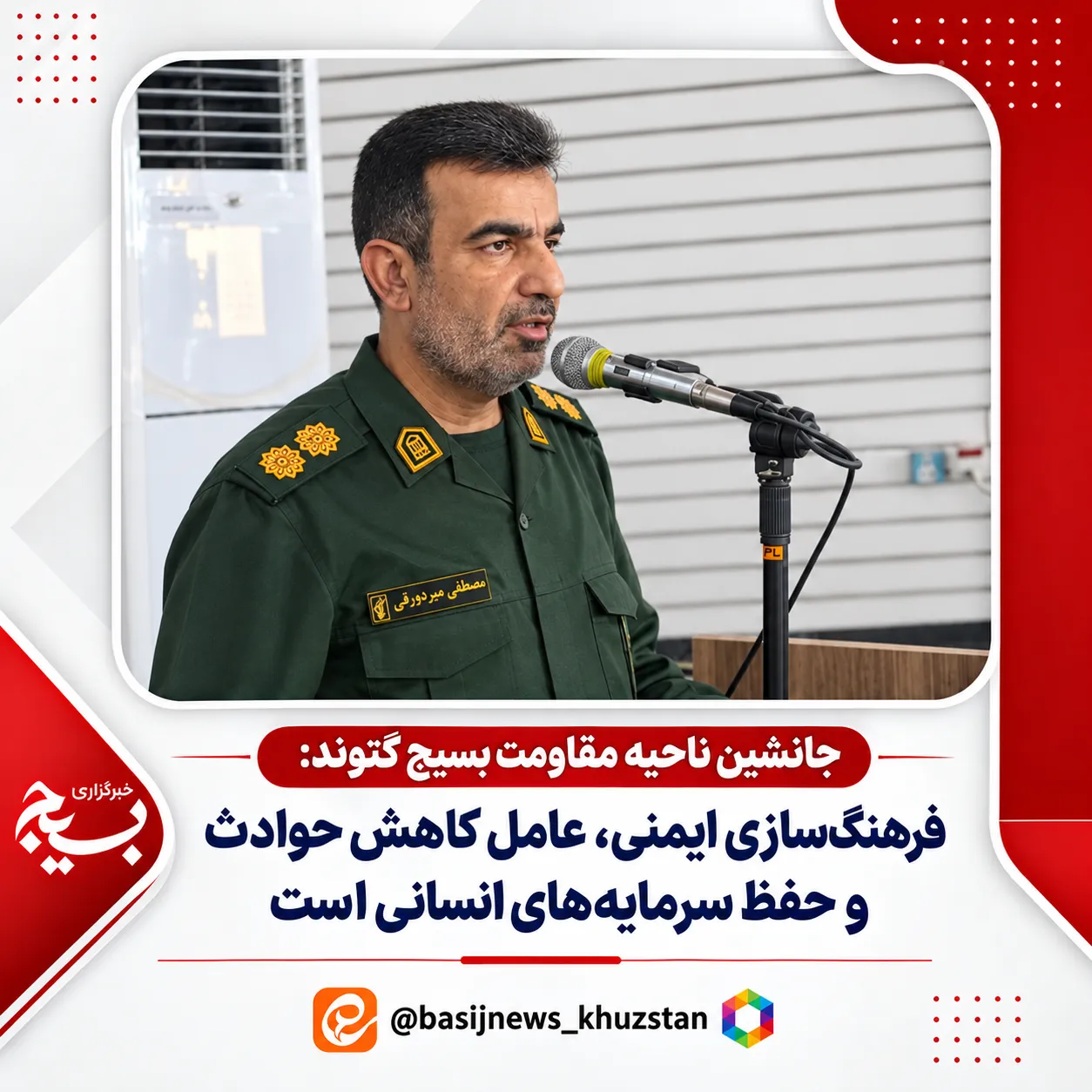 ایمنی