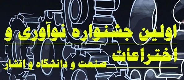 «جشنواره ملی صد» برگزار می‌شود