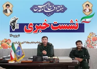اجرای بیش از ۲۴۰ عنوان برنامه در هفته دفاع مقدس در شهرستان قزوین