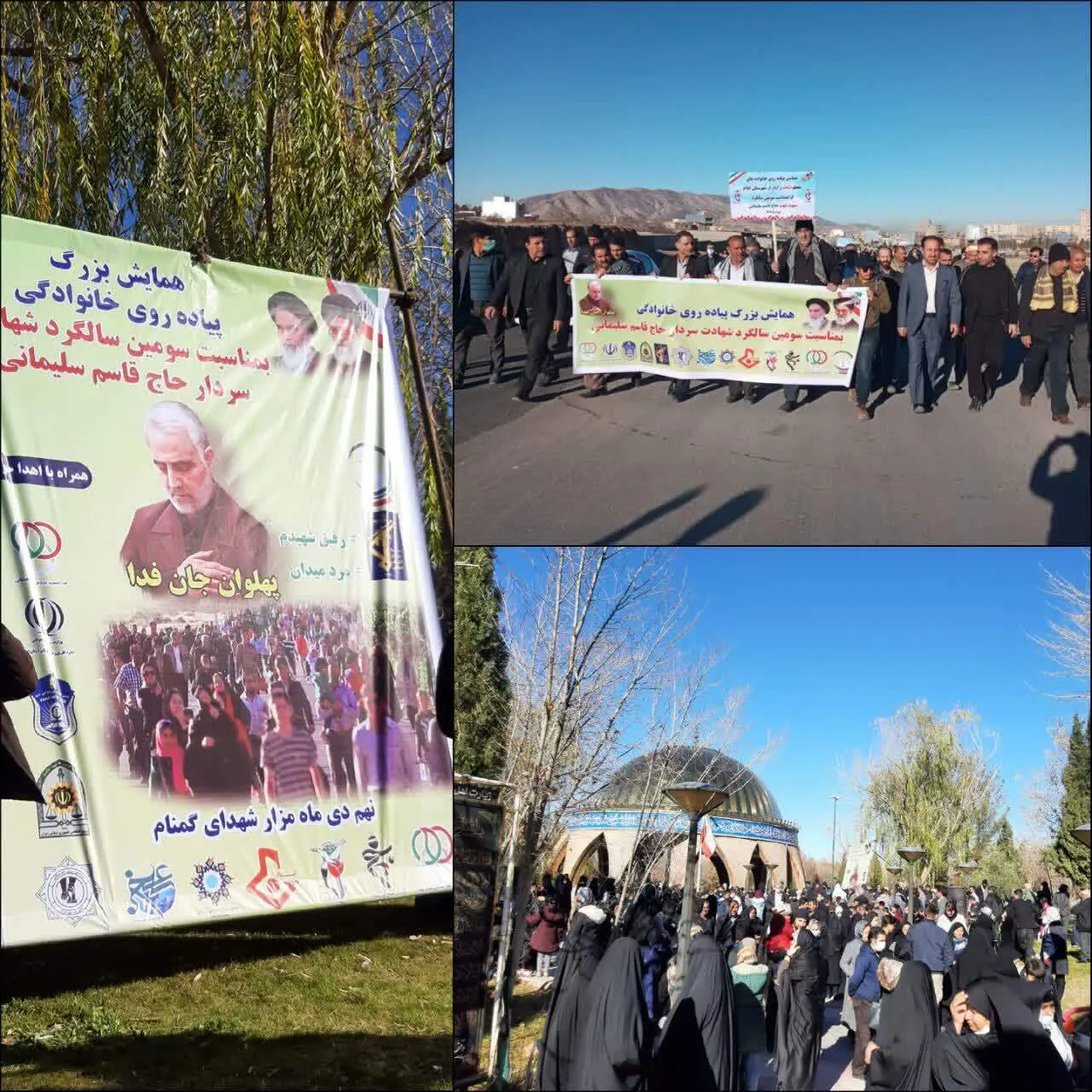 همایش پیاده‌روی خانوادگی در سومین سالگرد شهادت سردار جان فدا سپهبدقاسم سلیمانی برگزار شد