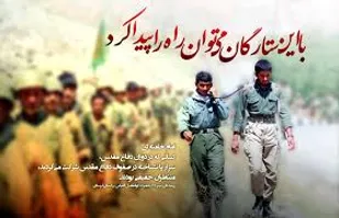 به یاد عاشورائیان شاهرودی/ تاریخ این روز&zwnj;ها را فراموش نمی&zwnj;کند
