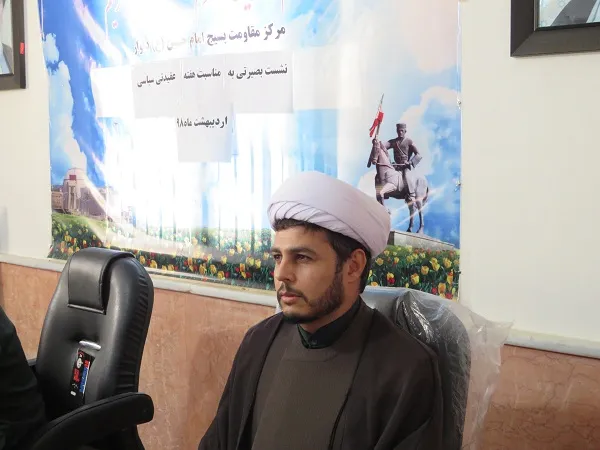 نشست بصیرتی به مناسبت هفته عقیدتی برگزار شد