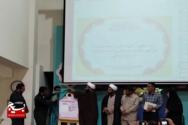 رونمایی از دومین کتاب صوتی تهیه شده در مجموعه سپاه ناحیه بقیه الله شیراز