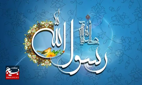 سیری در رفتار مردمی پیامبر (ص) در قرآن