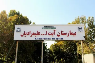 تحول زیرساختی در بیمارستان علیمرادیان نهاوند