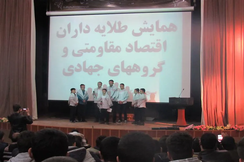 همایش طلایه‌داران اقتصاد مقاومتی و گروه‌های جهادی در رزن