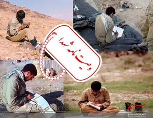 فرازی از وصیت&zwnj;نامه شهید &laquo;علی اصغر عباسی&raquo;