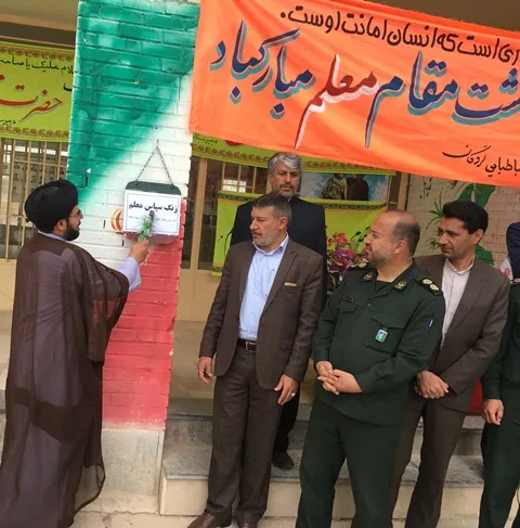 نواخته شدن زنگ سپاس معلم درلردگان