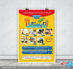 برگزاری کلاس های مختلف،فرهنگی،آموزشی ،ورزشی وتفریحی  ویژه سنین مختلف