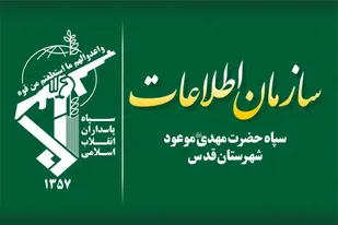 دستگیری عضو دیگر از شبکه نفاق در شهرستان قدس استان تهران