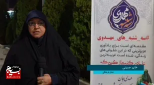 برگزاری پویش &laquo;دختران حاج قاسم&raquo; در مسجد مقدس جمکران