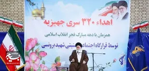خدمت به نیازمندان، پاسداری از انقلاب اسلامی است/انقلاب به خاطر عدم اخلاص و رسالت نشناسی برخی ضربه خورد