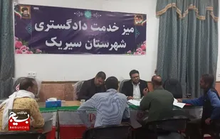 استقبال مردم از طرح بسیج حقوقدانان شهرستان در برگزاری میز خدمت رئیس دادگستری