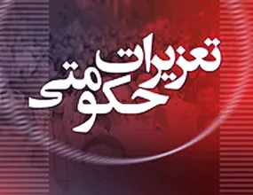 محکومیت یک میلیارد و 328 میلیون ريالی قاچاقچیان البسه در همدان