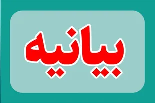 بیانیه انجمن عکس سازمان بسیج هنرمندان در پی حملات ددمنشانه رژیم اشغالگر قدس به بیمارستان المعمدانی