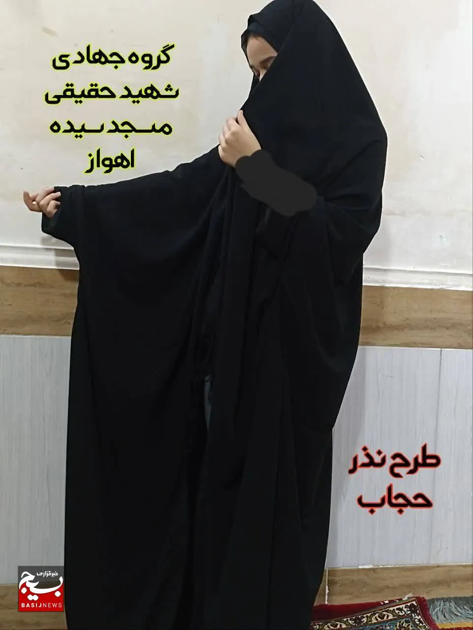 اجرای طرح «نذر حجاب» توسط بانوان جهادگر اهوازی