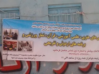 برگزاری جوانه‌های صالحین در 5 پایگاه تابعه حوزه حضرت معصومه(س) صالح‌آباد