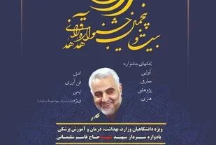 ثبت نام بیش از ۱۰۰ نفر از دانشگاهیان علوم پزشکی تربت حیدریه در بیست و پنجمین جشنواره قرآن و عترت وزارت بهداشت