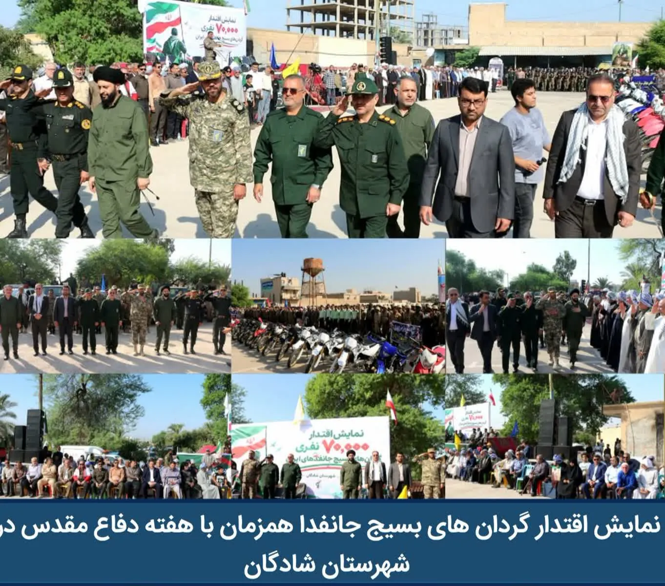 رزمایش جانفدا
