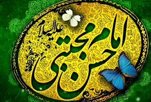 جشن ولات امام حسن(ع) در سپاه عباس آباد برگزار شد