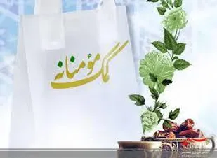 توزیع سبد غذایی بین طلاب بسیجی