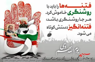 بمناسبت 9 دی،ایام فاطمیه و سالگرد شهادت سردار دلها