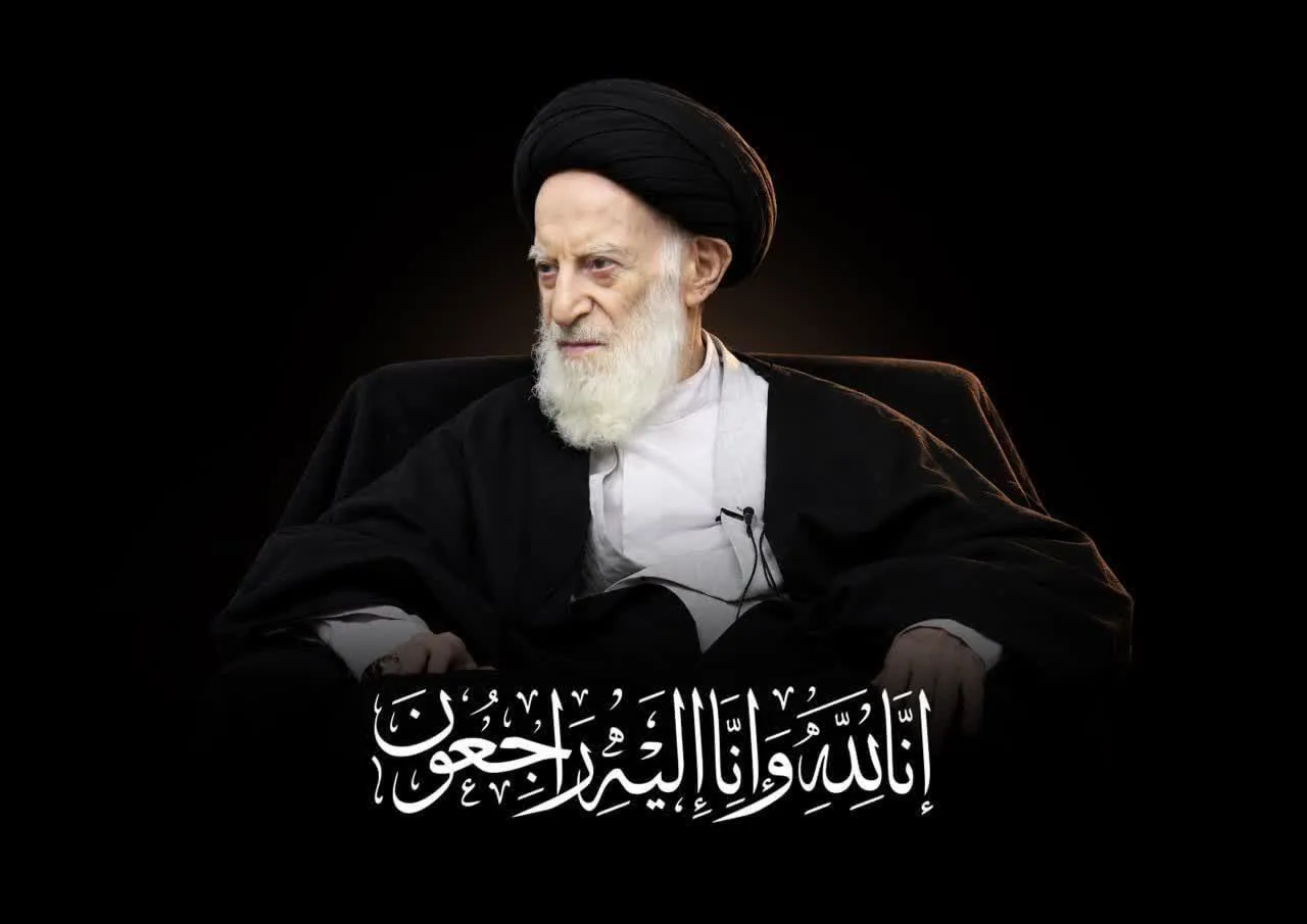 پیام تسلیت