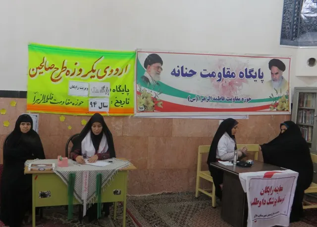 ویزیت رایگان توسط بسیجیان پایگاه خواهران حنانه ملایر+تصاویر