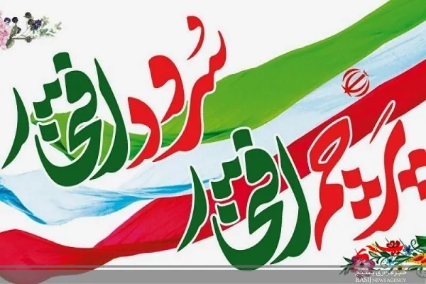 پویش «پرچم افتخار_سرود افتخار» طی دهه فجر در سیستان و بلوچستان