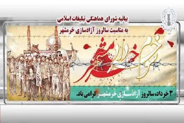 سوم خرداد و 