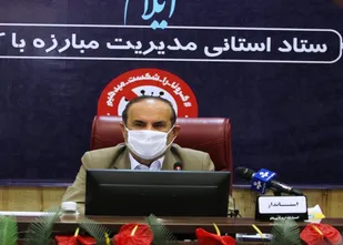 وضعیت قرمز ایلام یک هفته دیگر تمدید شد