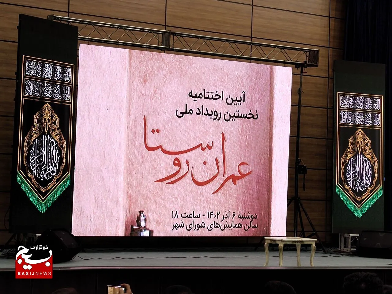 رویداد ملی عمران روستا در شیراز به کار خود پایان پاد