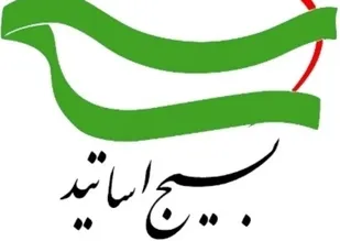 برگزاری نشست با موضوع دانشگاه تراز انقلاب اسلامی