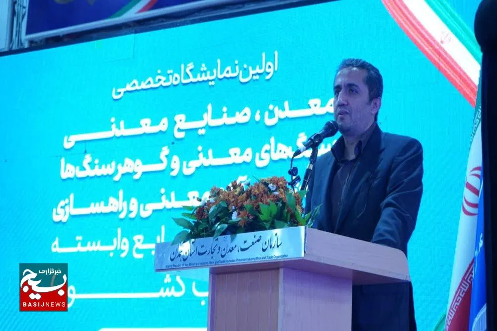 نقش کلیدی بخش خصوصی در توسعه پایدار معادن
