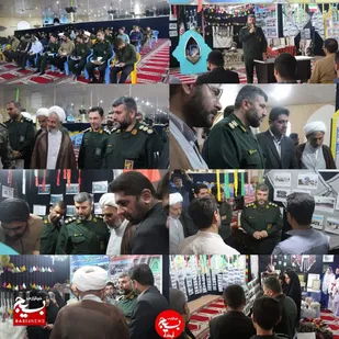 برگزاری نمایشگاه اسوه در شهرستان ایذه