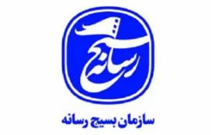 رسانه&zwnj;ها خطر گسترش افراطی گری و پشت پرده اقدامات دشمنان علیه اسلام را تبیین کنند