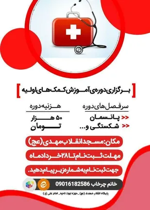 برگزاری کلاس های آموزشی توسط بانوان  بسیجی در اهواز