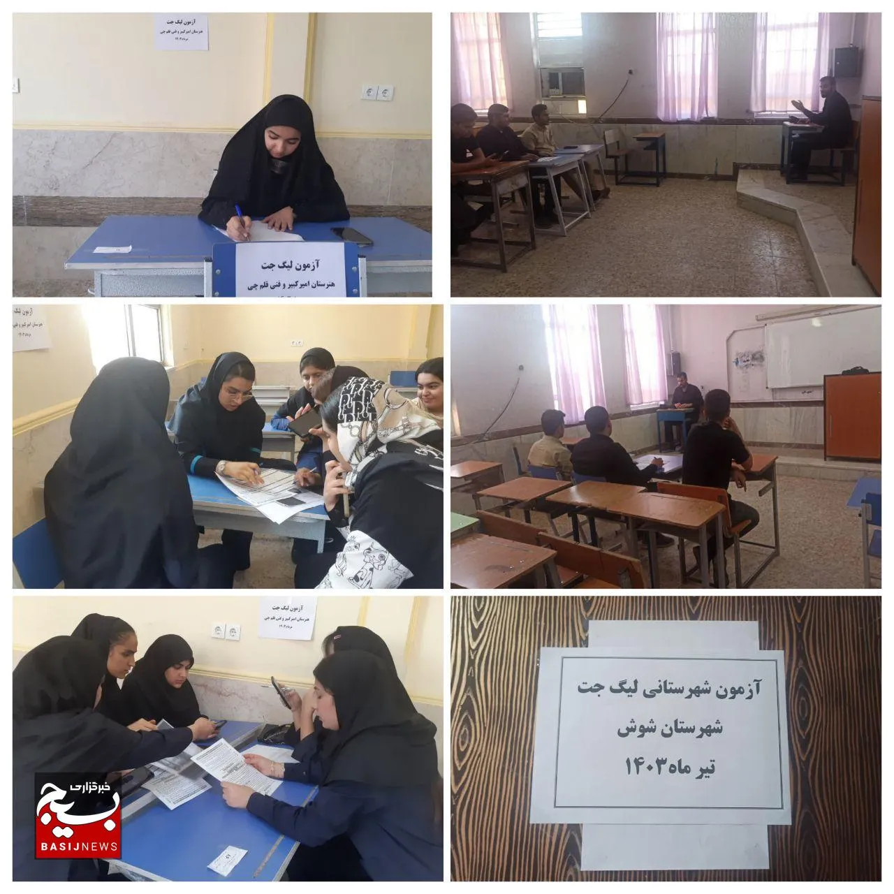 برگزاری بزرگترین رویداد جهاد تبیین دانش آموزی در شوش/ لیگ جت لبیک نوجوانان به امر ولی در جهاد تبیین است 
