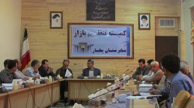 جلسه کارگروه تنظیم بازار شهرستان بهار برگزار شد