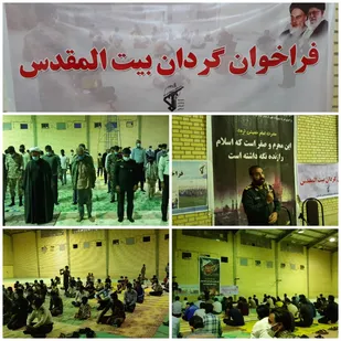 فراخوان&zwnj;گردان&zwnj;الی&zwnj;بیت&zwnj;المقدس&zwnj;بسیجیان&zwnj;حوزه&zwnj;قلعه&zwnj;قاضی&zwnj;به&zwnj;روایت&zwnj;تصویر