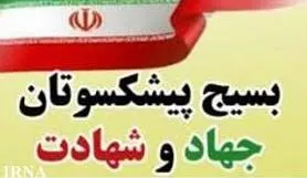 بیانیه بسیج پیشکسوتان قم به مناسبت دهه بصیرت